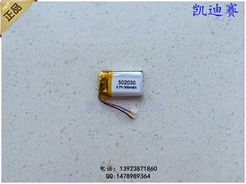 3,7 В полимерна литиева батерия 502030 300 ма GPS преносима радиостанция DVD камера за наблюдение Акумулаторна Литиево-йонна батерия Li-io